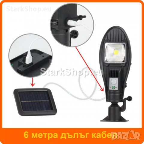 Соларна Лампа Cobra с външен панел 200W, снимка 2 - Соларни лампи - 36262009