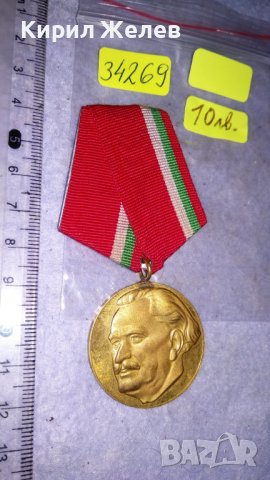 100 ГОДИНИ от РОЖДЕНИЕТО на ГЕОРГИ ДИМИТРОВ 1882-1982г. ЮБИЛЕЕН СОЦ НРБ МЕДАЛ 34269, снимка 3 - Антикварни и старинни предмети - 38961013