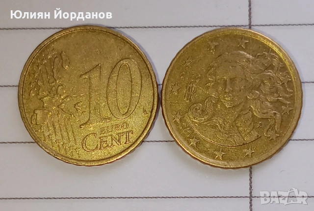 10 euro цента от 2002г.