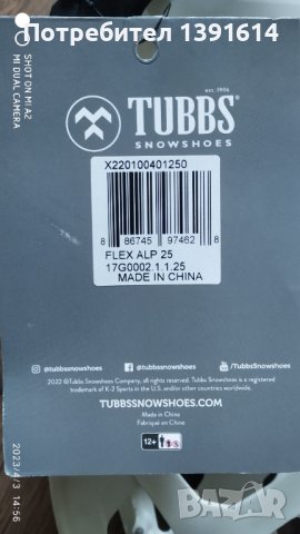 Tubbs flex alp 25 , снимка 11 - Зимни спортове - 42627910