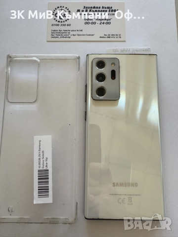 Мобилен телефон Samsung Note 20, снимка 2 - Samsung - 52214847