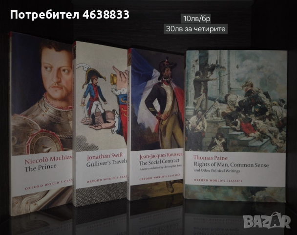 Класика, криминални, детско-юношески, военни, речници, издания на английски, снимка 13 - Художествена литература - 52255834