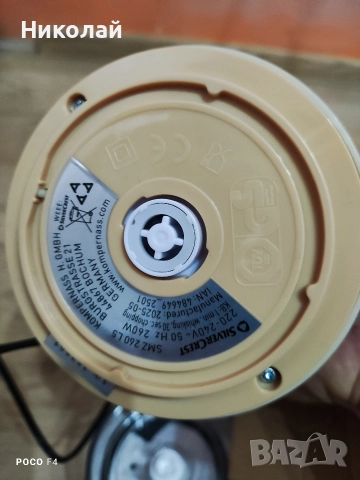 Мултифункционален чопър Silvercrest SMZ 260 I5, снимка 5 - Чопъри и пасатори - 52668238