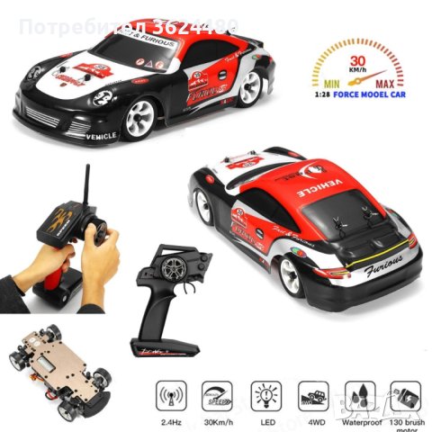 969 Рали количка с дистанционно за дрифт, снимка 7 - Други - 38975205