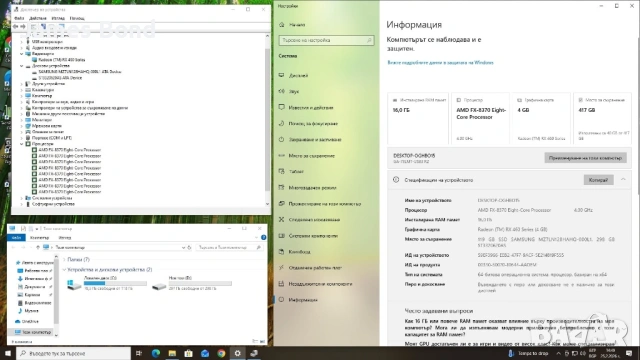 Компютър / 8 Ядрен / 16GB RAM / RX460 4GB / SSD, снимка 11 - За дома - 53619047