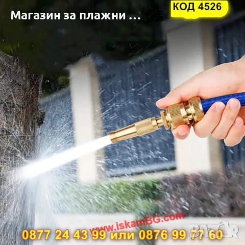 Универсален градински регулируем накрайни - КОД 4526, снимка 4 - Напояване - 50691384