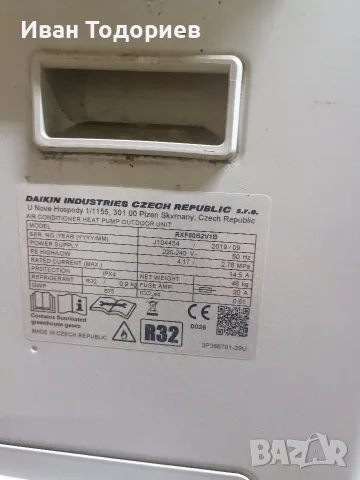 Климатик Дайкин 18, снимка 3 - Климатици - 56370564