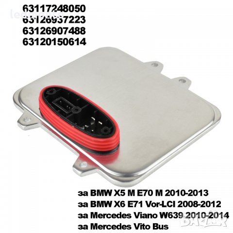 баласт за ксенон БМВ BMW  5DV00972000  63117248050  63126937223 63126907488 63120150614, снимка 2 - Части - 35691325
