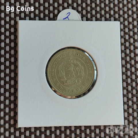 50 стотинки 1962, снимка 2 - Нумизматика и бонистика - 52847692