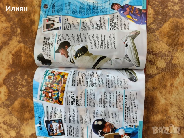 Рекорди на Гинес ., снимка 12 - Енциклопедии, справочници - 50674786