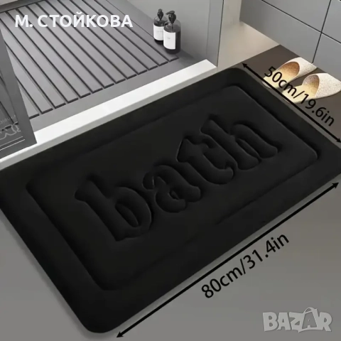 Противоплъзгаща подложка килим за под с размер 50 см. на 80 см., снимка 2 - Други - 51623470