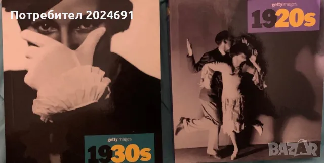 Gettyimages: 1920s/ Gettyimages: 1930s