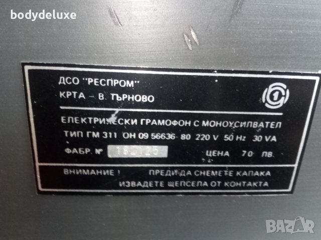 Респром моно грамофон, снимка 2 - Грамофони - 19981920