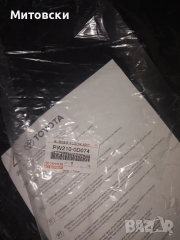 Гумени стелки за ярис крос