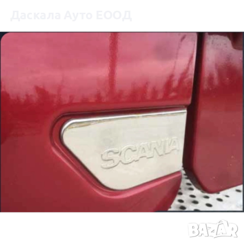Комплект щамповани хриле с надпис за СКАНИЯ Scania 2004-2016г.
