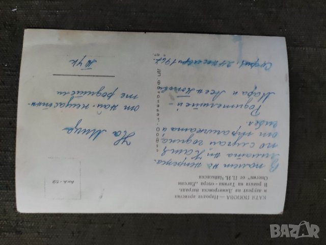 Продавам картички Катя Попова , снимка 2 - Антикварни и старинни предмети - 36006293