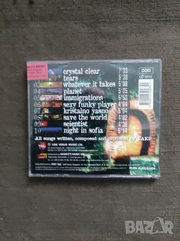 Продавам CD Yaku Total Immigration VMCD 012, снимка 2 - CD дискове - 39642066