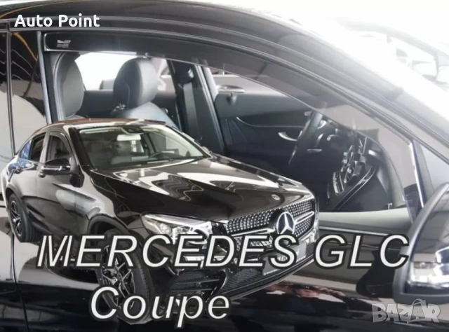 Ветробрани за MERCEDES GLC Coupe C253 (2017+) 5 врати - 2бр. предни Неко