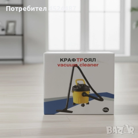 Мощна прахосмукачка за сухо и мокро почистване с 10L контейнер, снимка 3 - Прахосмукачки - 52490012