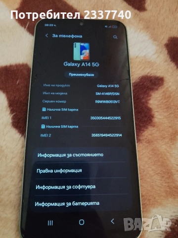 телефон Samsung galaxy a14 5g , снимка 4 - Samsung - 53657413