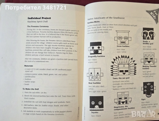 Американските индианци - обичай, носии, легенди и история / Native Americans. Customs, Costumes, Leg, снимка 11 - Енциклопедии, справочници - 53749098