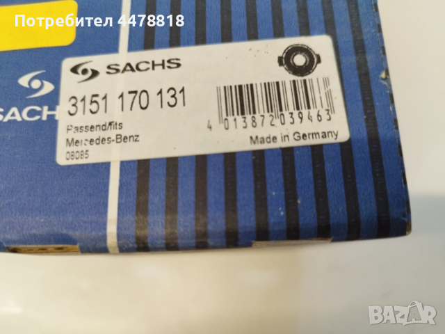 Sachs амбреажен лагер Мерцедес бус 609 709 809, снимка 2 - Части - 53564098