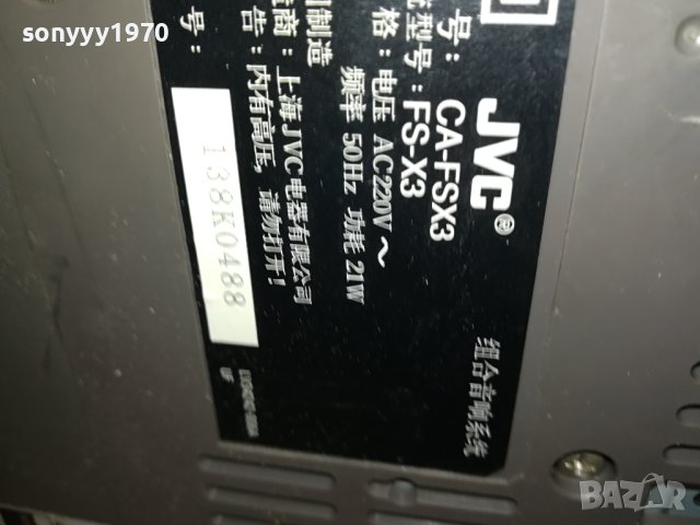 JVC-ВНОС FRANCE 2708230757, снимка 16 - Аудиосистеми - 41977292