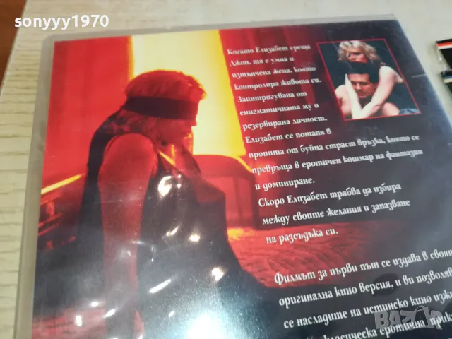 ДЕВЕТ СЕДМИЦИ И ПОЛОВИНА-ДВД 1803251515, снимка 9 - DVD филми - 49544049