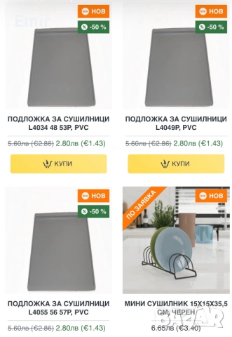 Системи за окачване и сушилници за кухня | Промо цени - 60%, снимка 6 - Аксесоари за кухня - 49260734