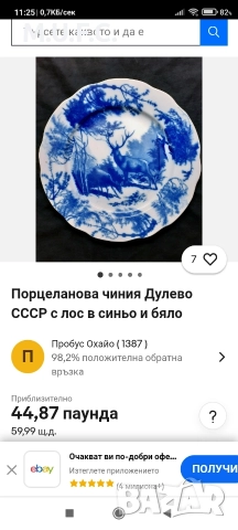 Порцелан СССР ДУЛОВО  1960, снимка 17 - Антикварни и старинни предмети - 52789356