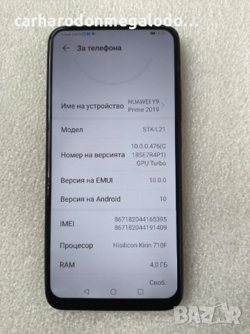 Huawei Y9 Prime Dual SIM, 128GB, 4GB RAM,, снимка 3 - Huawei - 52529168