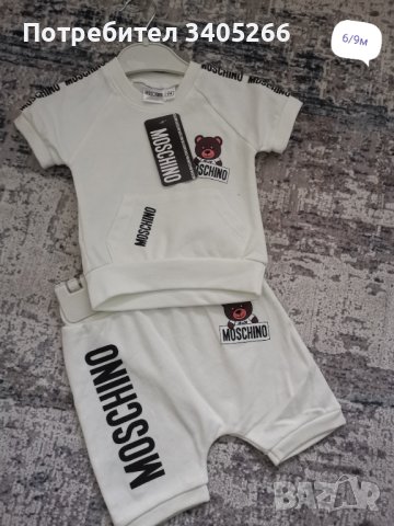 нов комплект размер 6-9м