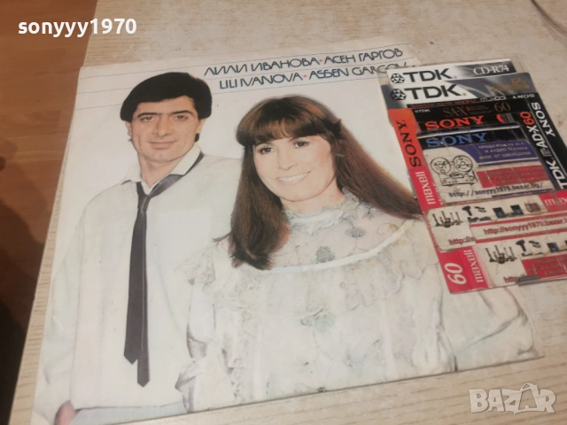 ЛИЛИ ИВАНОВА И АСЕН ГАРГОВ 2801261957