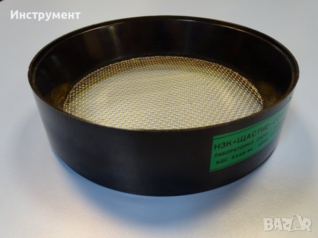 лабораторно сито 2.5 БДС-5446-64