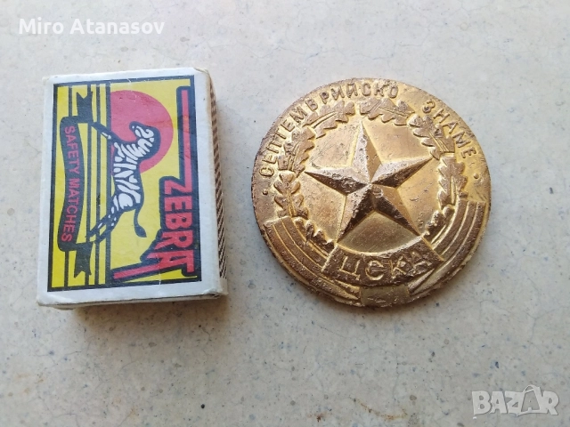 Юбилеен плакет 25 години ЦСКА 'Септемврийско знаме", снимка 3 - Антикварни и старинни предмети - 51683588