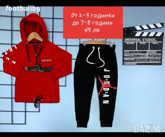 JORDAN ❤ детски екипи от две части 🔝, снимка 15 - Детски анцузи и суичери - 22586419