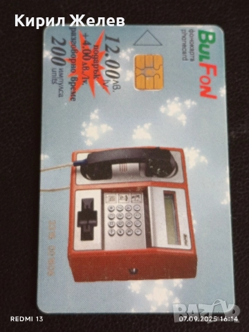 Четири фонокарти стари редки тема МОРСКИ СПОРТОВЕ за КОЛЕКЦИЯ 50864, снимка 4 - Колекции - 51633635