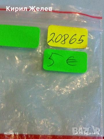 Соц медал ЛАУРЕАТ МЕЖДУНАРОДЕН МЛАДЕЖКИ ЦЕНТЪР Г. ДИМИТРОВ 20865, снимка 7 - Антикварни и старинни предмети - 53257791