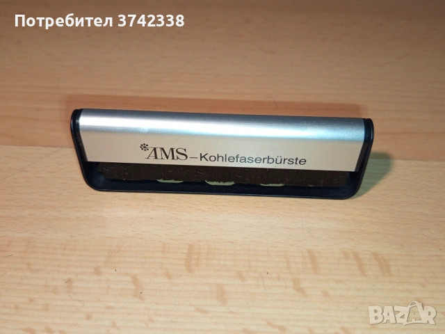 Немска четка за грамофонни плочи 