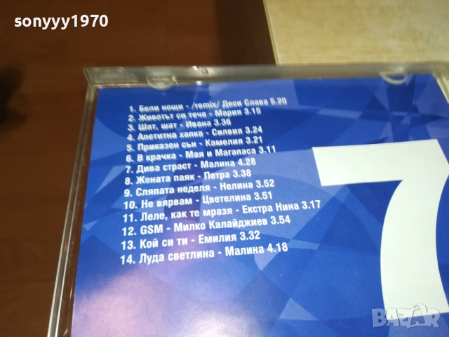 купувам-DJ FOLK 7 ЦД 1409251126, снимка 11 - CD дискове - 51707534