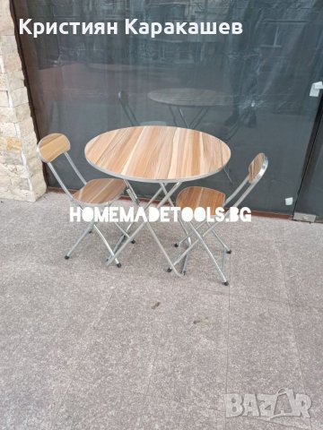 Градински комплект : Кръгла сгъваема маса с 2 сгъваеми стола, снимка 1 - Градински мебели, декорация  - 40622700