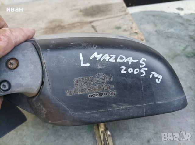 Ляво Ел огледало за Мазда 5. 2005 год. сиво., снимка 11 - Части - 51719362