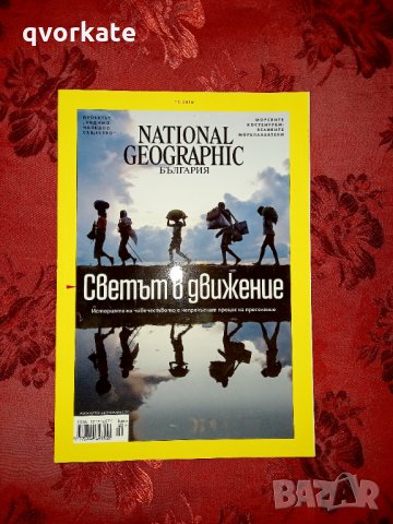 Списание National Geographic октомври,2019г., снимка 1 - Списания и комикси - 34249758