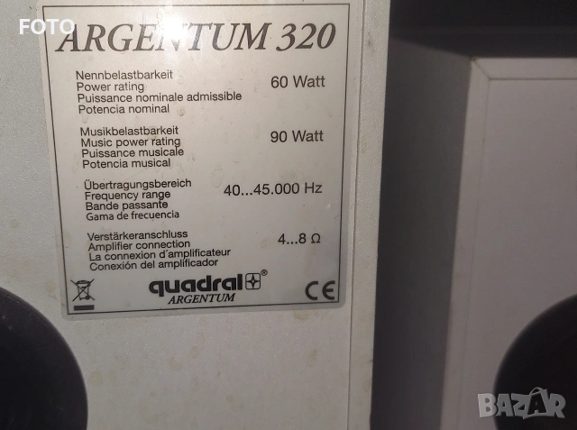 Qadral Argentum 320, снимка 7 - Тонколони - 52828123