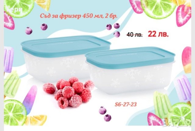 Tupperware  кутии за фризер, снимка 7 - Кутии за храна - 41310683