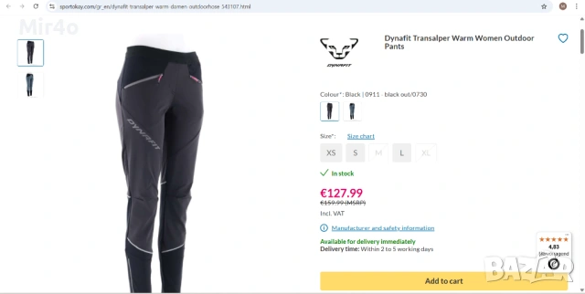 панталон dynafit долнище екип анцуг туризъм планина преход дамски оригинален S, снимка 2 - Спортни екипи - 42462699