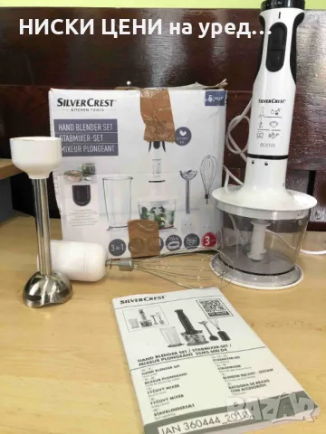 Ръчен блендер 3в1 SilverCrest 600W, снимка 3 - Блендери - 47681772
