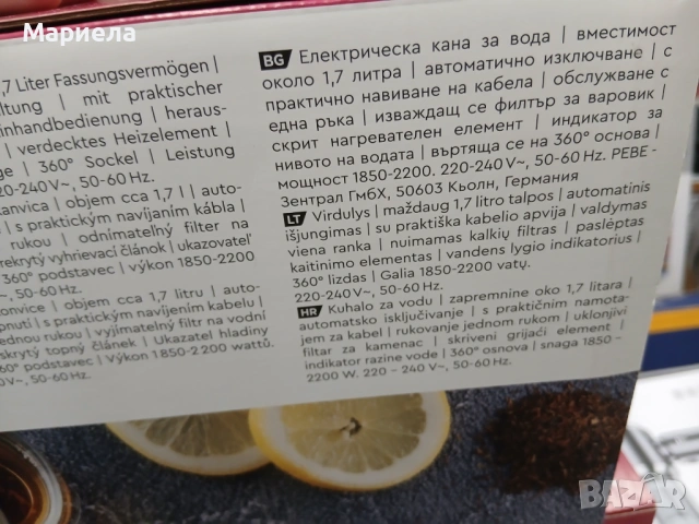 Кана за гореща вода 1,7 л. , 2200W / Vivess, снимка 5 - Кани - 53508663