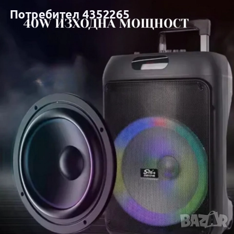 Преносима караоке тонколона Sing-e (12") с мощен бас, снимка 2 - Тонколони - 52246713