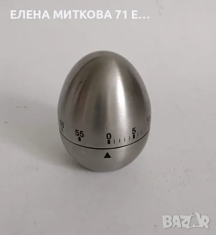 Механичен кухненски таймер от неръждаема стомана